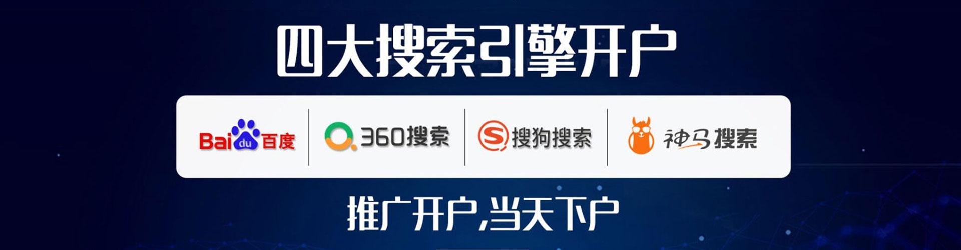 海门竞价广告